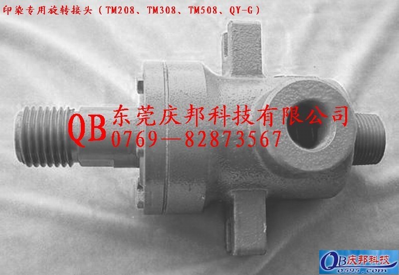 TM308（QY QR型旋转接头S\208\408\508）